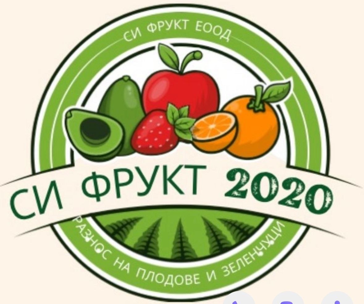 СИ ФРУКТ 2020 лого
